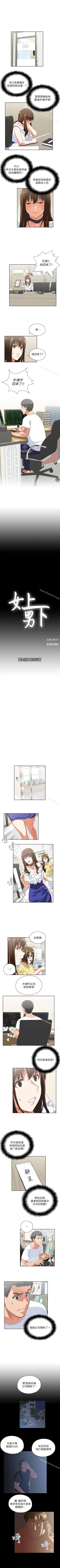 Page 55 of 女上男下 1-75