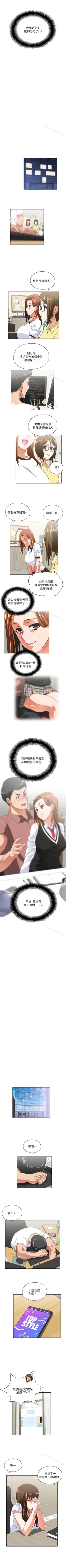 Page 58 of 女上男下 1-75