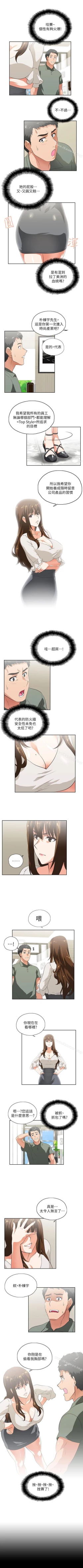 Page 5 of 女上男下 1-75