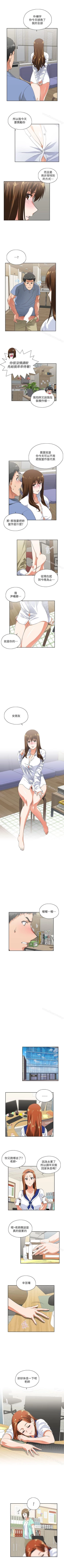 Page 61 of 女上男下 1-75