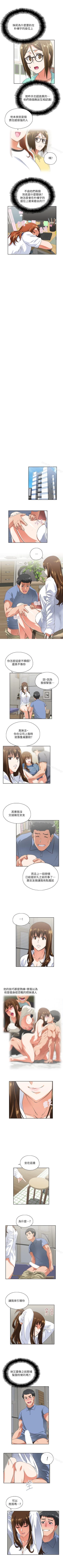 Page 62 of 女上男下 1-75