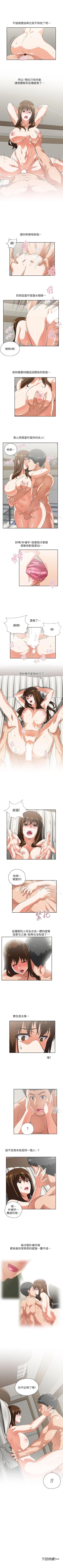 Page 67 of 女上男下 1-75