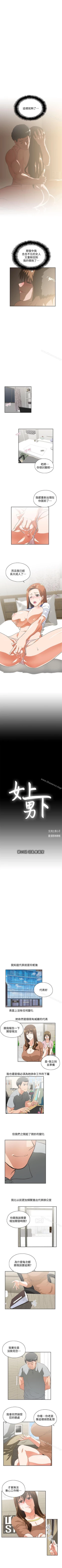 Page 81 of 女上男下 1-75