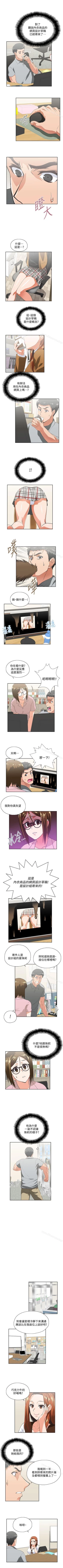 Page 83 of 女上男下 1-75