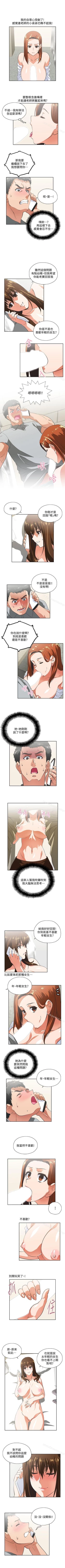 Page 98 of 女上男下 1-75