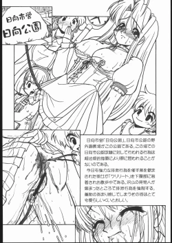 Page 7 of LOVE PINYA