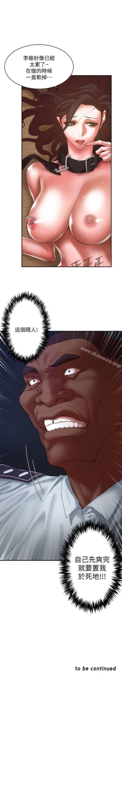 Page 121 of 母豬養成計畫 1-30