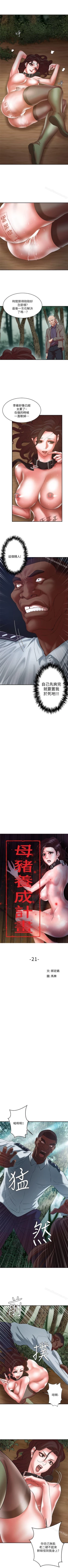 Page 122 of 母豬養成計畫 1-30