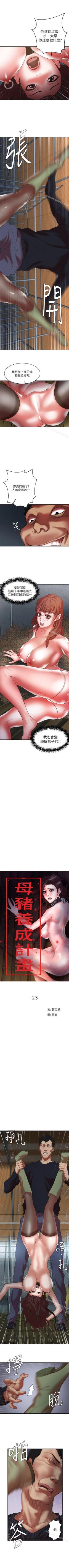 Page 134 of 母豬養成計畫 1-30