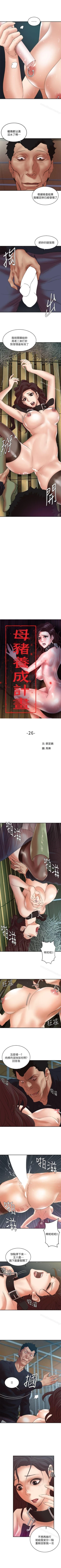 Page 152 of 母豬養成計畫 1-30