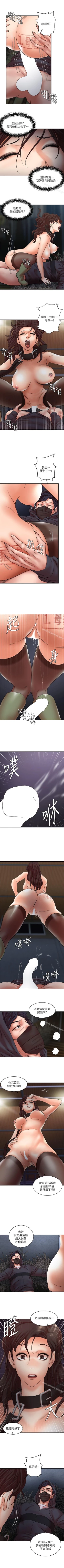 Page 167 of 母豬養成計畫 1-30