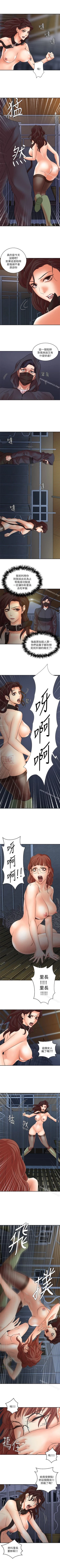 Page 171 of 母豬養成計畫 1-30