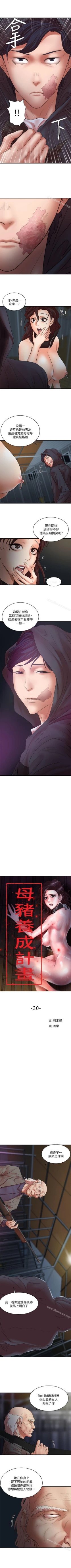 Page 175 of 母豬養成計畫 1-30