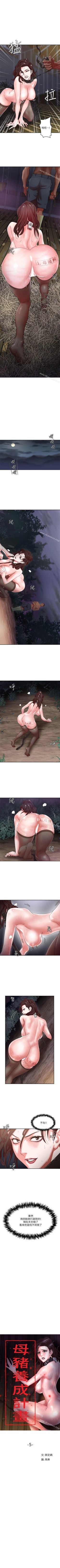 Page 27 of 母豬養成計畫 1-30