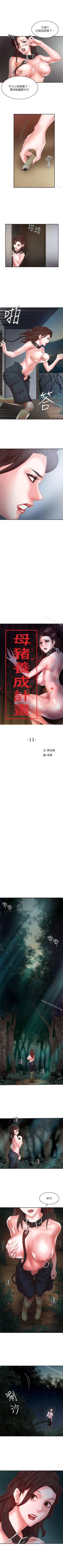 Page 63 of 母豬養成計畫 1-30
