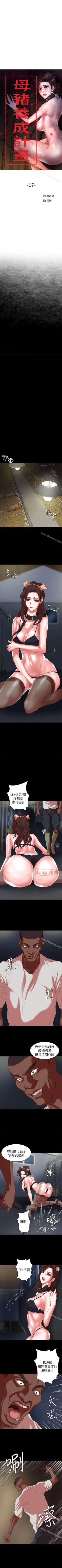 Page 99 of 母豬養成計畫 1-30