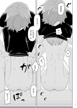 Page 6 of Imouto to Kyuushuu Gokko