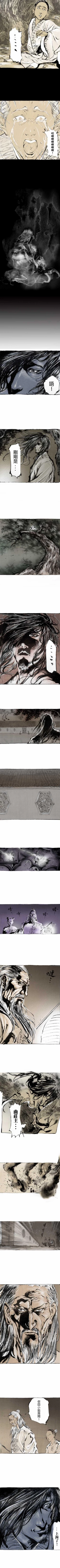 Page 11 of 多情劍 1-7