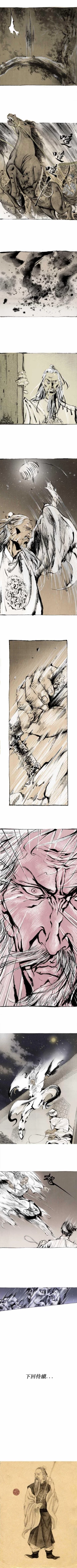 Page 12 of 多情劍 1-7