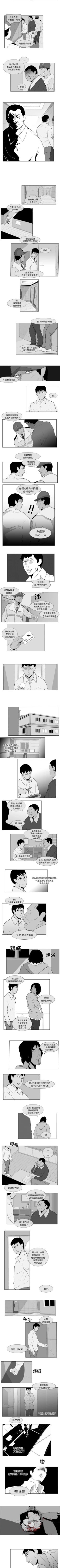 Page 19 of 失蹤的房客 1-48