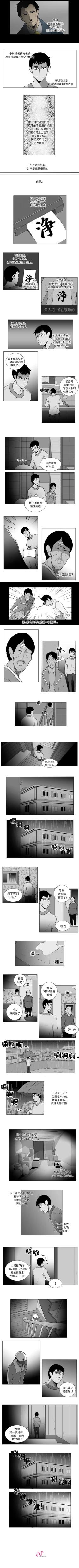 Page 27 of 失蹤的房客 1-48
