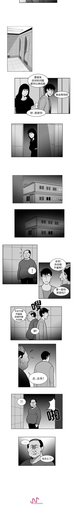 Page 51 of 失蹤的房客 1-48