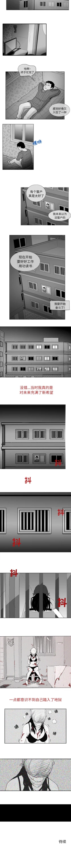Page 5 of 失蹤的房客 1-48