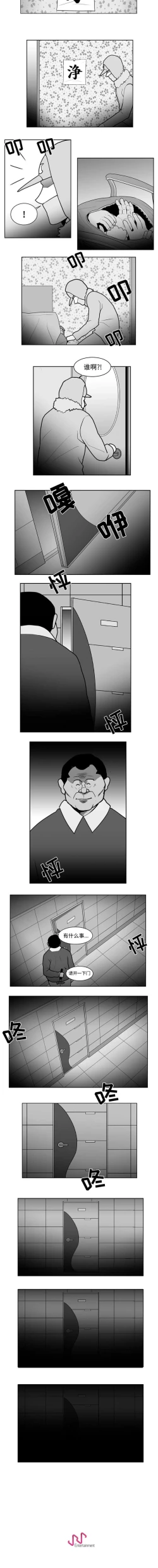 Page 67 of 失蹤的房客 1-48