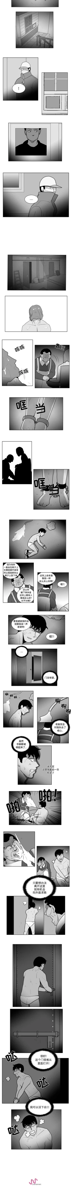 Page 77 of 失蹤的房客 1-48