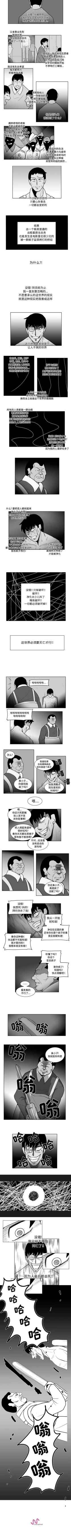 Page 87 of 失蹤的房客 1-48