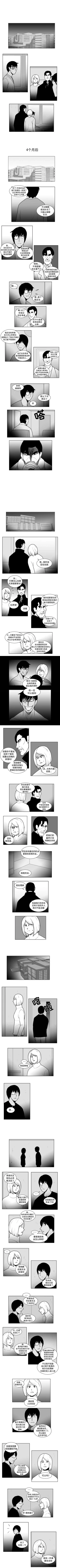 Page 97 of 失蹤的房客 1-48