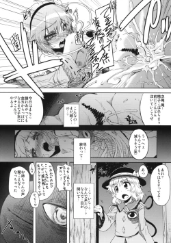 Page 13 of Otona no Tei-Allergen