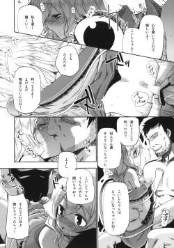 Page 4 of Otona no Tei-Allergen