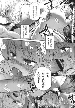Page 5 of Otona no Tei-Allergen