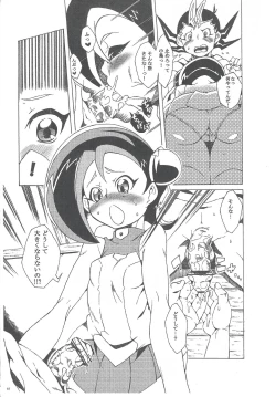 Page 14 of Konekoto XYZ!!