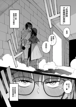 Page 6 of Sakusei Dungeon Kouryaku ni Mukanai Jimiko no S-kyuu Dosukebe Status