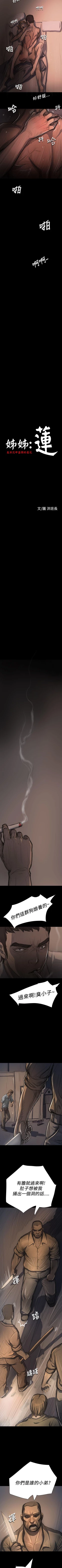 Page 108 of 姐姐 1-66