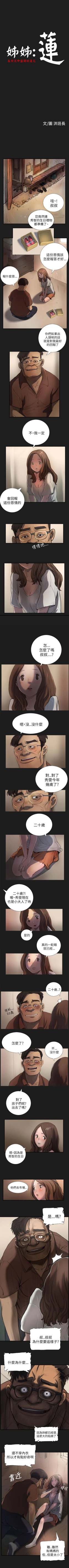 Page 10 of 姐姐 1-66