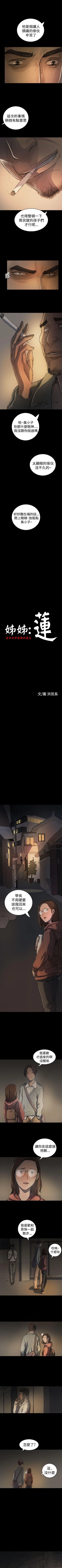 Page 113 of 姐姐 1-66