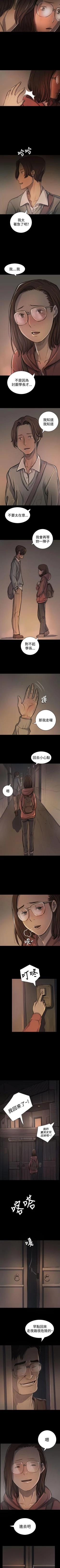 Page 115 of 姐姐 1-66