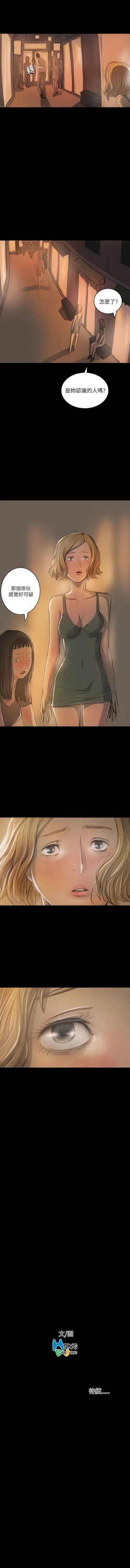 Page 123 of 姐姐 1-66