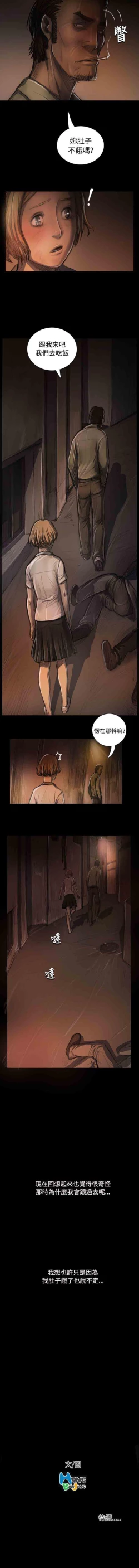 Page 151 of 姐姐 1-66