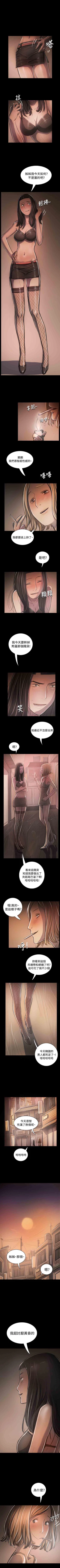 Page 159 of 姐姐 1-66