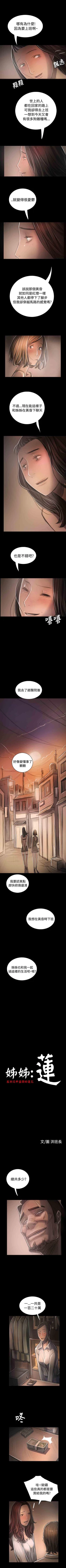 Page 160 of 姐姐 1-66