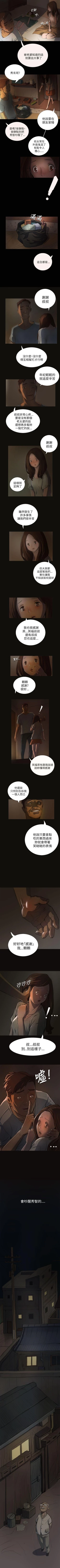 Page 16 of 姐姐 1-66