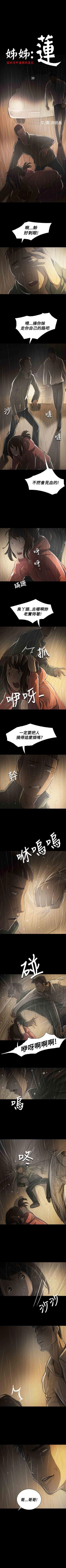 Page 172 of 姐姐 1-66