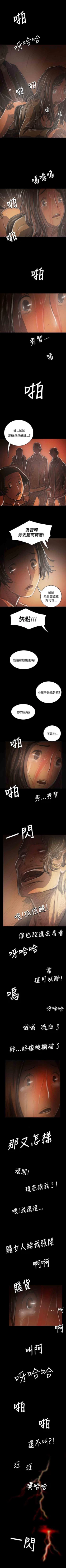 Page 177 of 姐姐 1-66