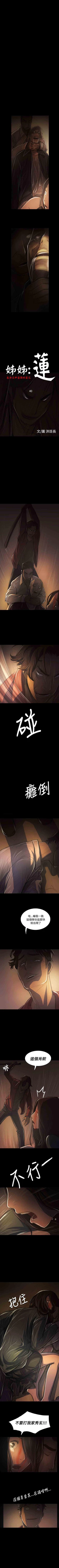 Page 179 of 姐姐 1-66