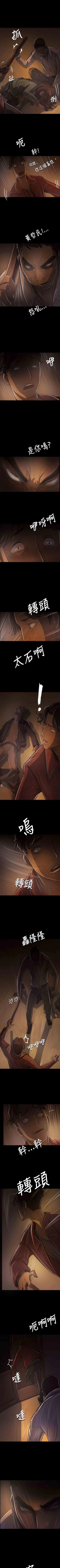 Page 181 of 姐姐 1-66