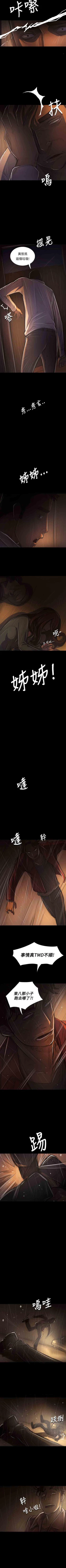 Page 182 of 姐姐 1-66